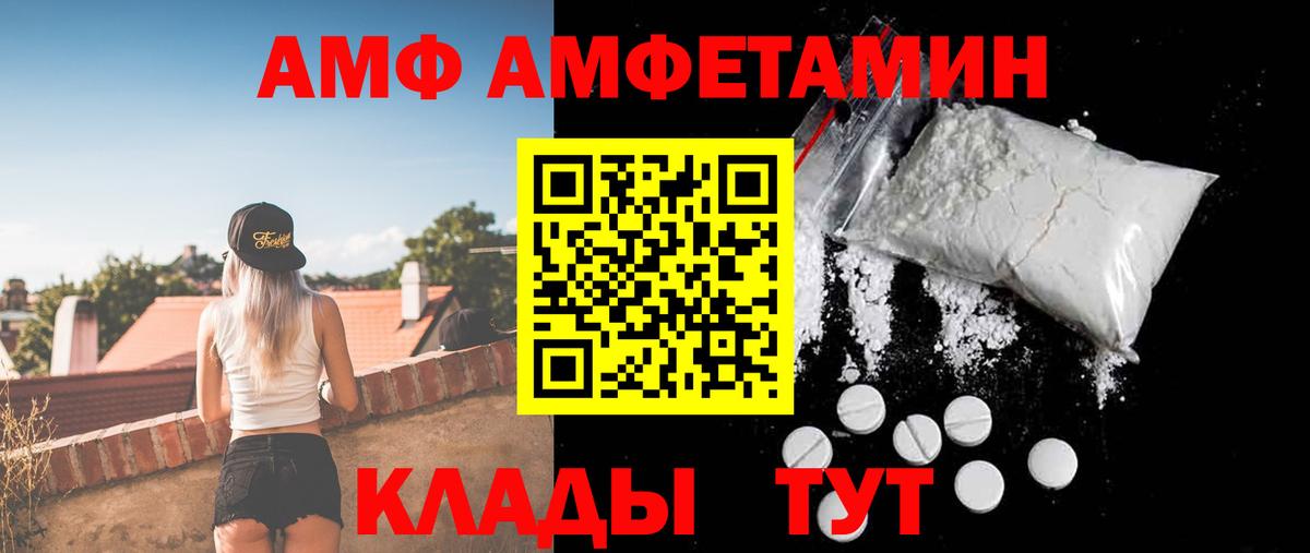 Наро-Фоминск  АМФЕТАМИН  Вход с VPN  Amphetamine VHQ 