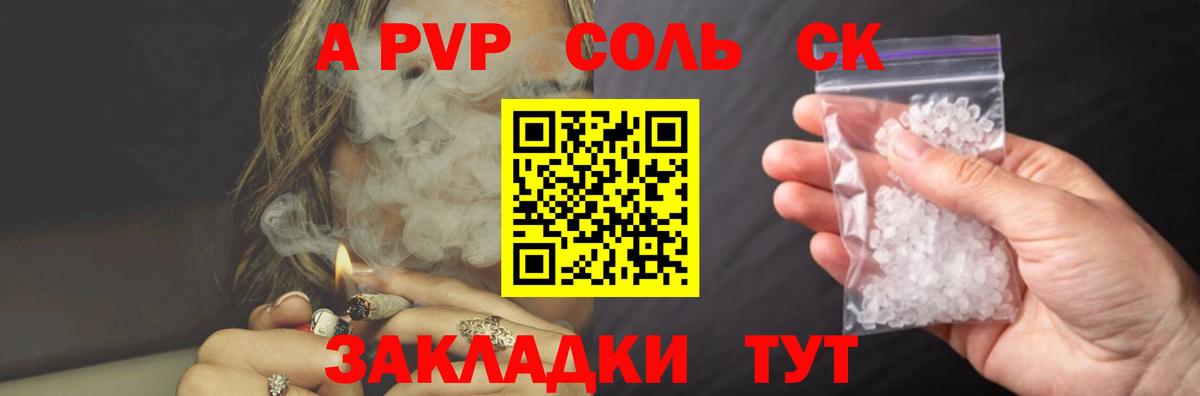 Наро-Фоминск  Alfa_PVP крисы CK  Alpha PVP  как найти наркотики  Вход с VPN 