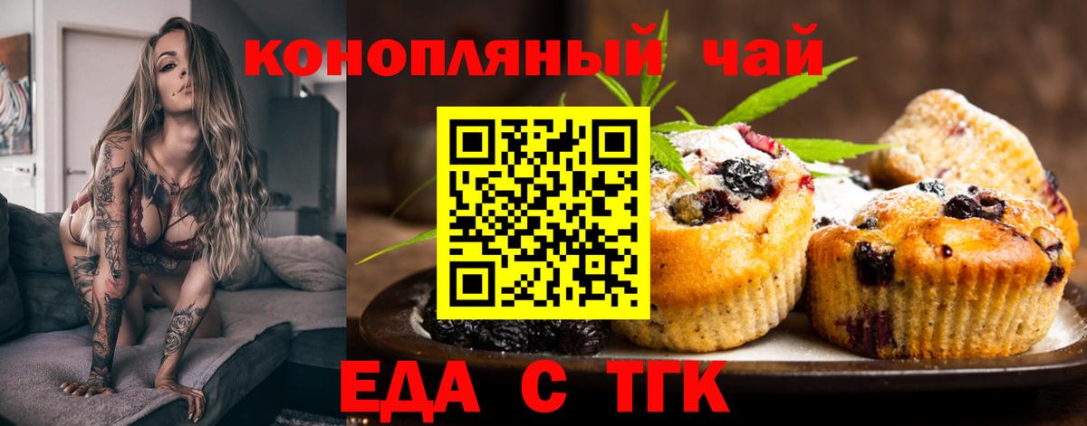 Cannafood марихуана  Вход с VPN  Наро-Фоминск 
