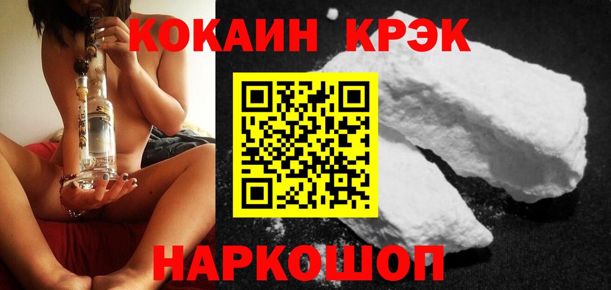 КОКАИН Fish Scale  COCAIN  Вход с VPN  Наро-Фоминск  Кокаин Боливия 