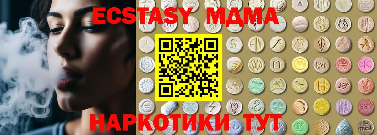 Наро-Фоминск  Ecstasy 99%  Вход с VPN  Ecstasy Punisher 