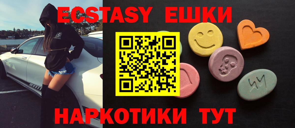 Ecstasy mix Наро-Фоминск
