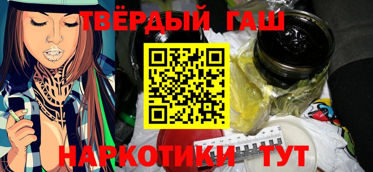 ГАШ  Вход с VPN  Наро-Фоминск  ГАШИШ гашик  Гашиш hashish 