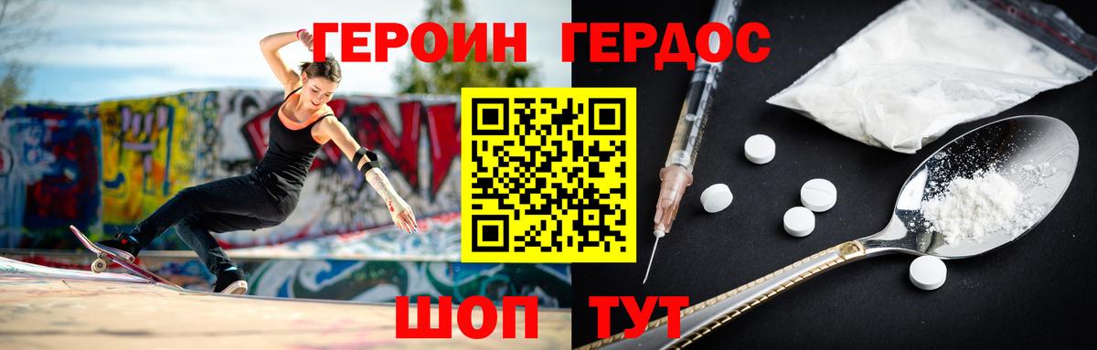 ГЕРОИН  Вход с VPN  Наро-Фоминск  ГЕРОИН хмурый 