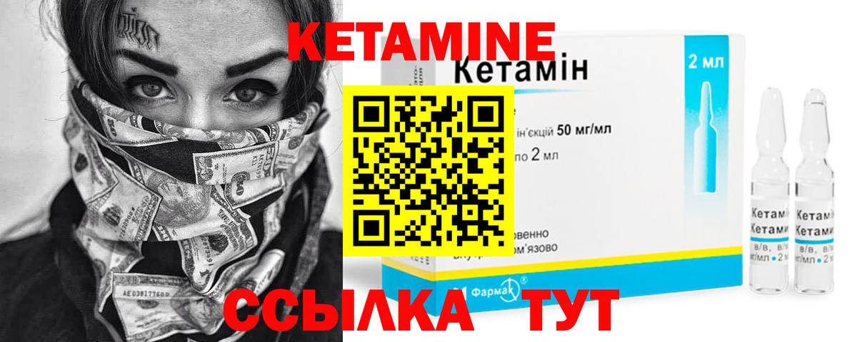 КЕТАМИН ketamine  Кетамин VHQ  Наро-Фоминск  Вход с VPN 