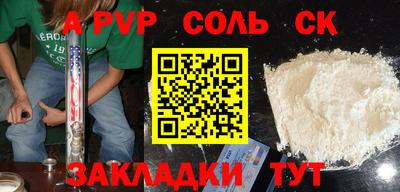 а пвп мука Будённовск