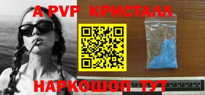 а пвп мука Будённовск