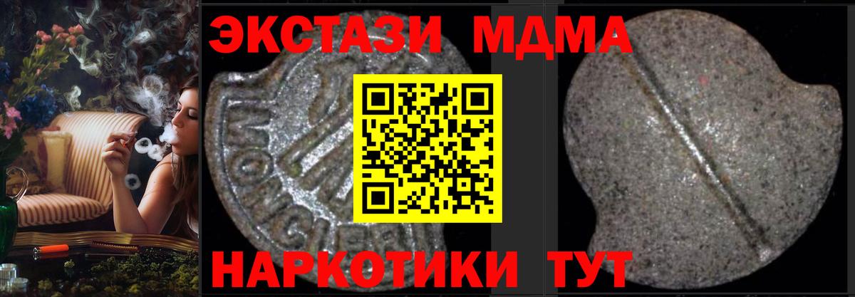 MDMA молли Наро-Фоминск