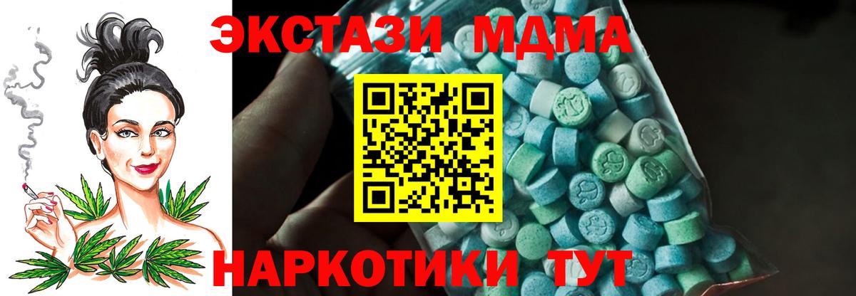 МДМА молли  MDMA  Наро-Фоминск  Вход с VPN  MDMA crystal 