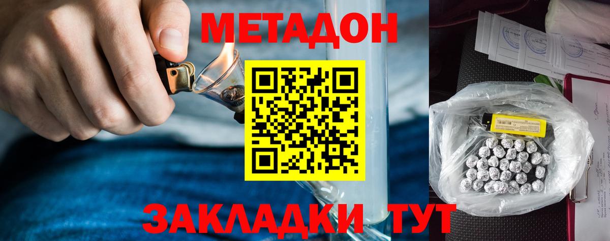мега зеркало  Вход с VPN  Наро-Фоминск  Метадон VHQ 