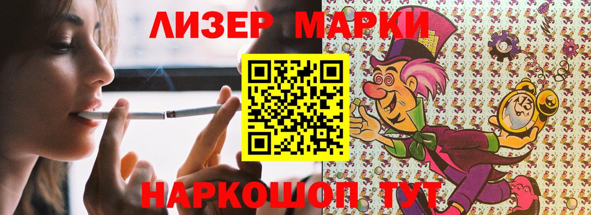 Наро-Фоминск  Марки N-bome 1,8мг  Вход с VPN 