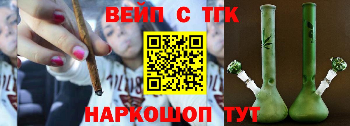 ТГК гашишное масло Наро-Фоминск
