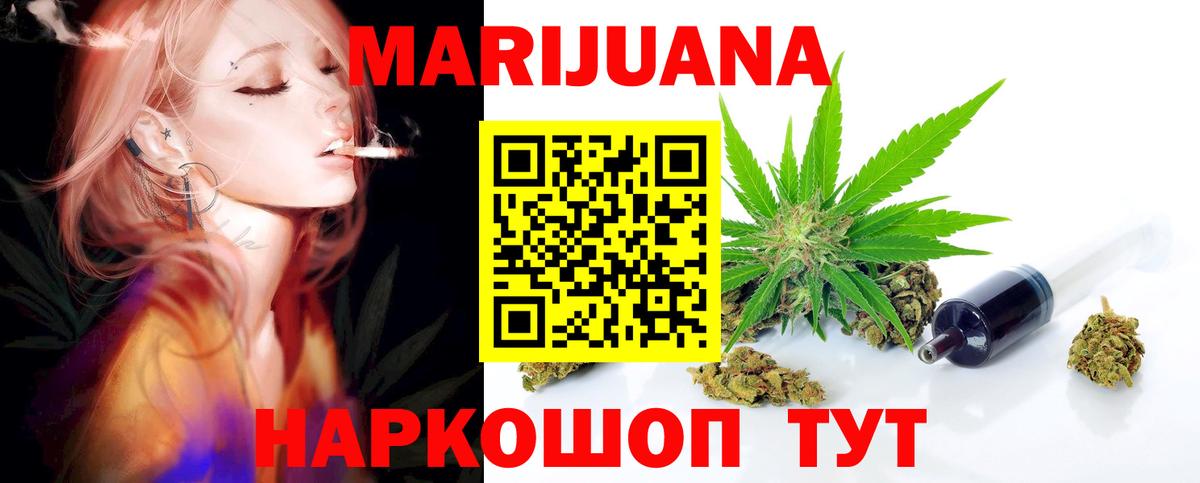 Конопля White Widow Наро-Фоминск